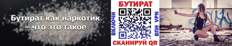 Бутират 1.4BDO  Кедровый 