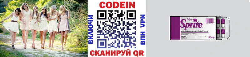 это наркотические препараты Кедровый Кодеин напиток Lean (лин)