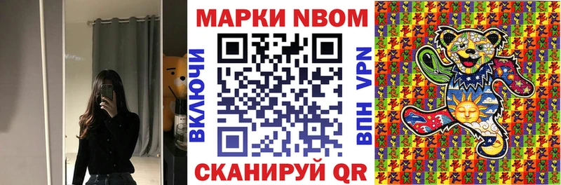 хочу   Кедровый  Марки N-bome 1500мкг 